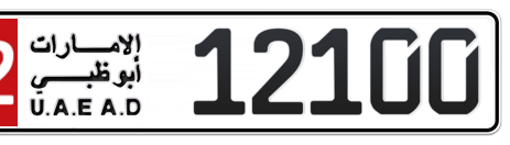 Abu Dhabi Plate number 12 12100 for sale - Short layout, Сlose view