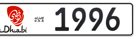 Abu Dhabi Plate number 12 1996 for sale - Short layout, Dubai logo, Сlose view