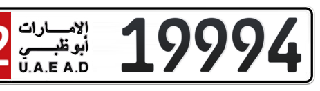 Abu Dhabi Plate number 12 19994 for sale - Short layout, Сlose view