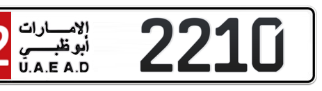 Abu Dhabi Plate number 12 2210 for sale - Short layout, Сlose view