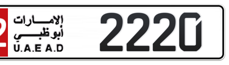 Abu Dhabi Plate number 12 2220 for sale - Short layout, Сlose view