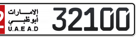 Abu Dhabi Plate number 12 32100 for sale - Short layout, Сlose view