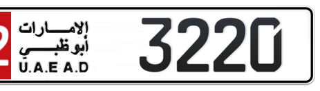 Abu Dhabi Plate number 12 3220 for sale - Short layout, Сlose view