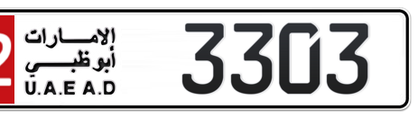 Abu Dhabi Plate number 12 3303 for sale - Short layout, Сlose view