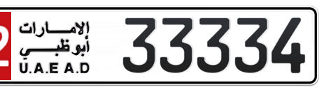 Abu Dhabi Plate number 12 33334 for sale - Short layout, Сlose view