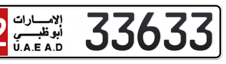Abu Dhabi Plate number 12 33633 for sale - Short layout, Сlose view
