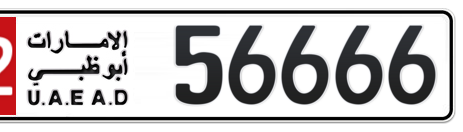 Abu Dhabi Plate number 12 56666 for sale - Short layout, Сlose view