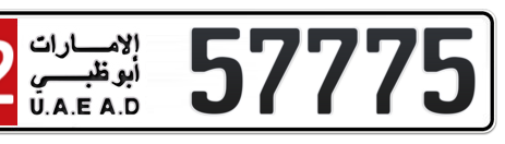 Abu Dhabi Plate number 12 57775 for sale - Short layout, Сlose view