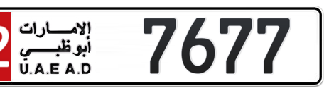 Abu Dhabi Plate number 12 7677 for sale - Short layout, Сlose view