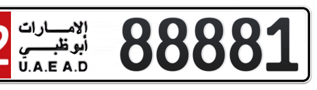 Abu Dhabi Plate number 12 88881 for sale - Short layout, Сlose view