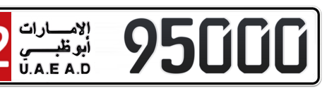 Abu Dhabi Plate number 12 95000 for sale - Short layout, Сlose view