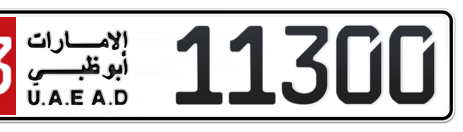 Abu Dhabi Plate number 13 11300 for sale - Short layout, Сlose view
