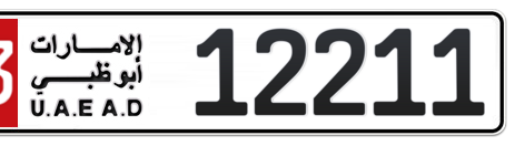 Abu Dhabi Plate number 13 12211 for sale - Short layout, Сlose view