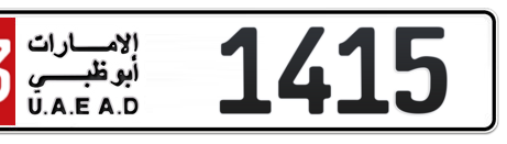 Abu Dhabi Plate number 13 1415 for sale - Short layout, Сlose view