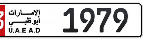 Abu Dhabi Plate number 13 1979 for sale - Short layout, Сlose view