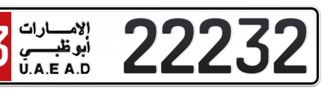 Abu Dhabi Plate number 13 22232 for sale - Short layout, Сlose view