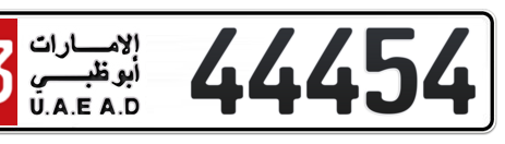 Abu Dhabi Plate number 13 44454 for sale - Short layout, Сlose view