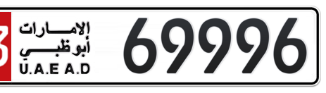 Abu Dhabi Plate number 13 69996 for sale - Short layout, Сlose view