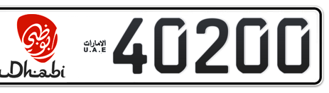 Abu Dhabi Plate number 1 40200 for sale - Short layout, Dubai logo, Сlose view