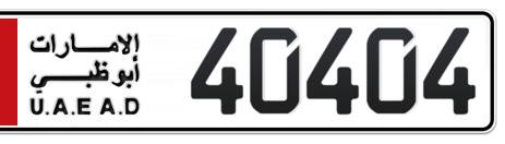 Abu Dhabi Plate number 1 40404 for sale - Short layout, Сlose view