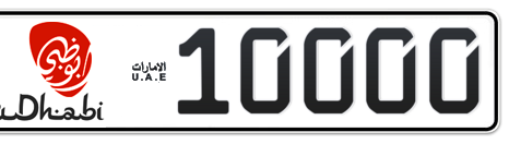 Abu Dhabi Plate number 14 10000 for sale - Short layout, Dubai logo, Сlose view