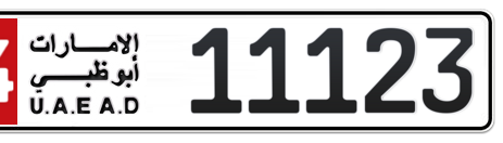 Abu Dhabi Plate number 14 11123 for sale - Short layout, Сlose view