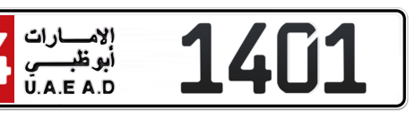 Abu Dhabi Plate number 14 1401 for sale - Short layout, Сlose view
