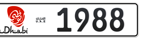 Abu Dhabi Plate number 14 1988 for sale - Short layout, Dubai logo, Сlose view