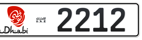 Abu Dhabi Plate number 14 2212 for sale - Short layout, Dubai logo, Сlose view