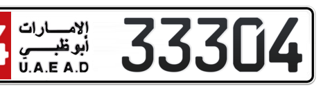 Abu Dhabi Plate number 14 33304 for sale - Short layout, Сlose view