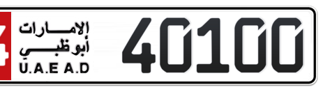 Abu Dhabi Plate number 14 40100 for sale - Short layout, Сlose view