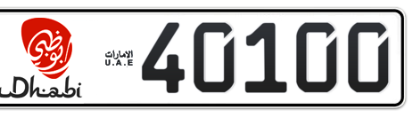 Abu Dhabi Plate number 14 40100 for sale - Short layout, Dubai logo, Сlose view