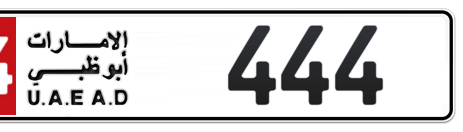 Abu Dhabi Plate number 14 444 for sale - Short layout, Сlose view
