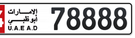 Abu Dhabi Plate number 14 78888 for sale - Short layout, Сlose view