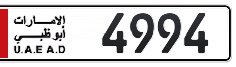 Abu Dhabi Plate number 1 4994 for sale - Short layout, Сlose view