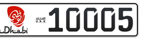 Abu Dhabi Plate number 15 10005 for sale - Short layout, Dubai logo, Сlose view
