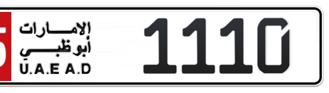 Abu Dhabi Plate number 15 1110 for sale - Short layout, Сlose view