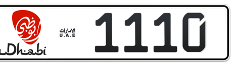 Abu Dhabi Plate number 15 1110 for sale - Short layout, Dubai logo, Сlose view