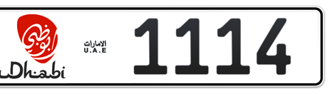 Abu Dhabi Plate number 15 1114 for sale - Short layout, Dubai logo, Сlose view