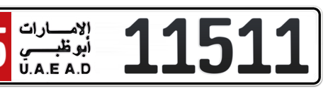 Abu Dhabi Plate number 15 11511 for sale - Short layout, Сlose view