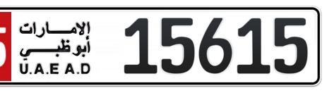 Abu Dhabi Plate number 15 15615 for sale - Short layout, Сlose view