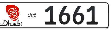Abu Dhabi Plate number 15 1661 for sale - Short layout, Dubai logo, Сlose view