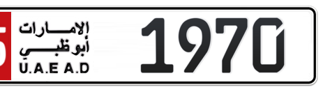 Abu Dhabi Plate number 15 1970 for sale - Short layout, Сlose view