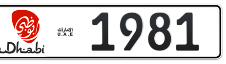 Abu Dhabi Plate number 15 1981 for sale - Short layout, Dubai logo, Сlose view