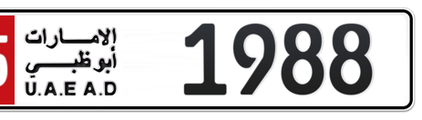 Abu Dhabi Plate number 15 1988 for sale - Short layout, Сlose view