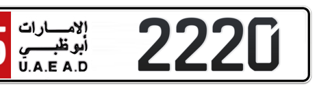 Abu Dhabi Plate number 15 2220 for sale - Short layout, Сlose view