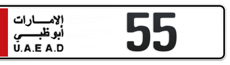Abu Dhabi Plate number  * 55 for sale - Short layout, Сlose view