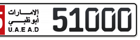 Abu Dhabi Plate number 15 51000 for sale - Short layout, Сlose view