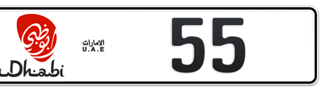 Abu Dhabi Plate number  * 55 for sale - Short layout, Dubai logo, Сlose view