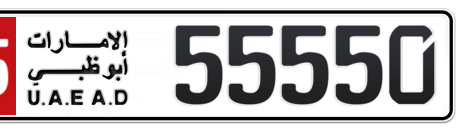 Abu Dhabi Plate number 15 55550 for sale - Short layout, Сlose view